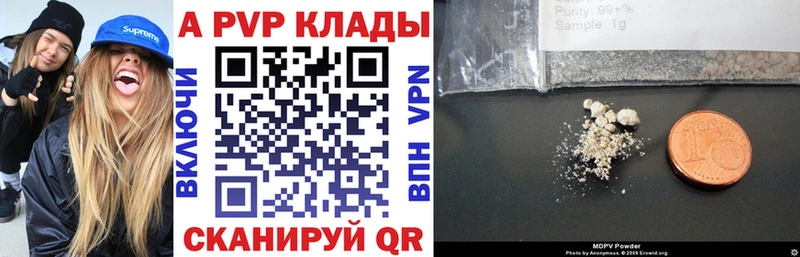 Alpha-PVP Crystall  Купить где  Уржум 