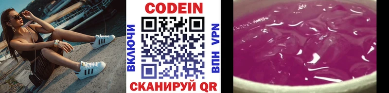 Купить  Уржум  Кодеиновый сироп Lean напиток Lean (лин) 