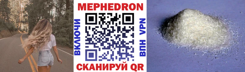 МЯУ-МЯУ mephedrone  Уржум 